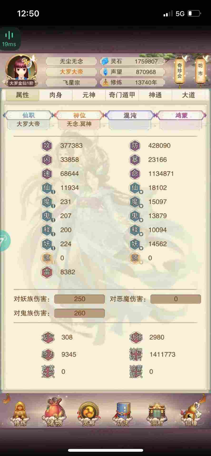 想不想修真穿越时空的区一进度对比，落地氪天秘OR仙丹？