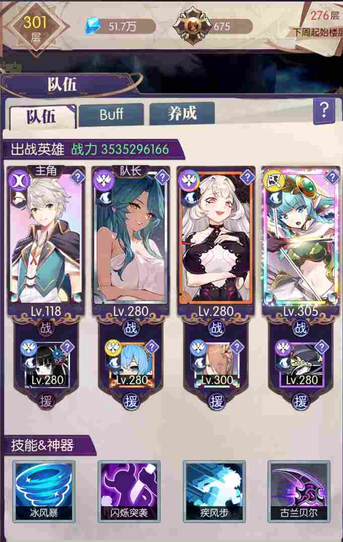 邂逅在迷宫新版关于r4神龙试炼的攻略