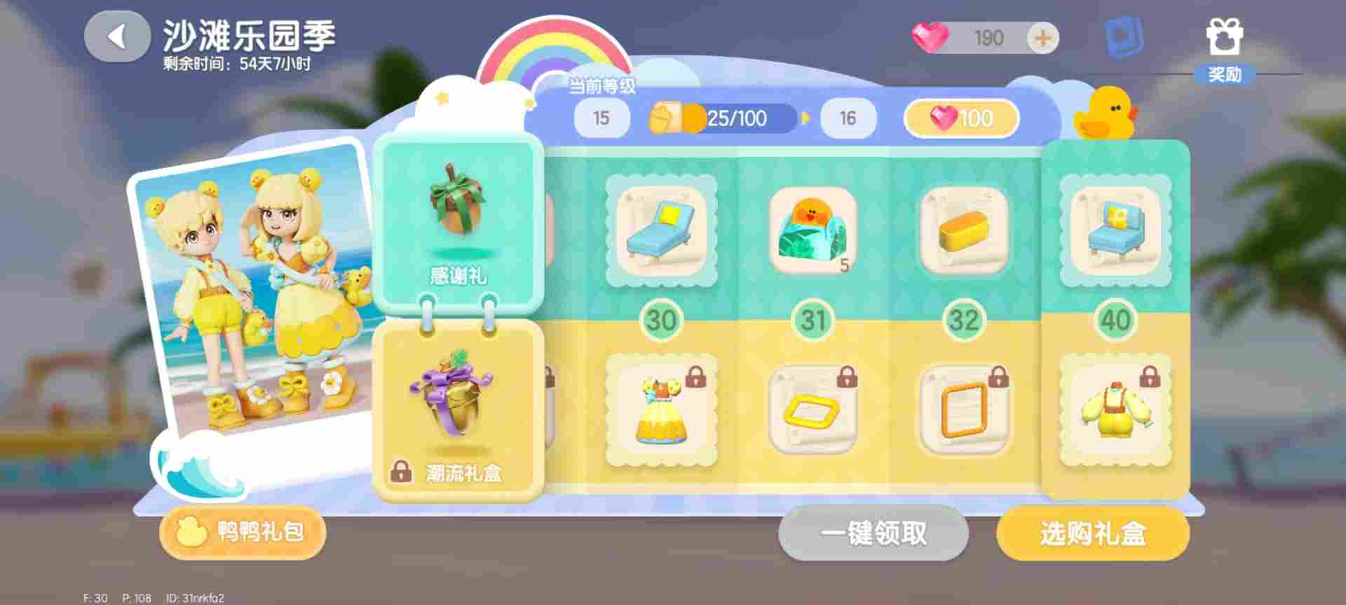 心动小镇我是谁(6)——皑皑篇