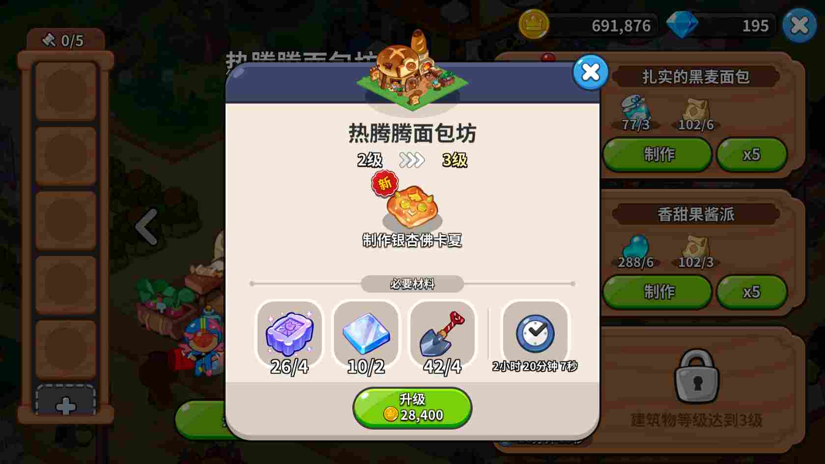 冲呀！饼干人：王国【图文】《冲呀！饼干人：王国》许愿树材料提交选择技巧