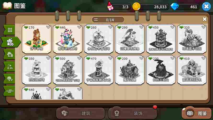 冲呀！饼干人：王国《冲呀！饼干人：王国》PVP快人一步，就在特殊建筑