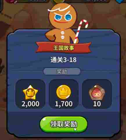 冲呀！饼干人：王国《冲呀！饼干人：王国》金币不够了怎么办？