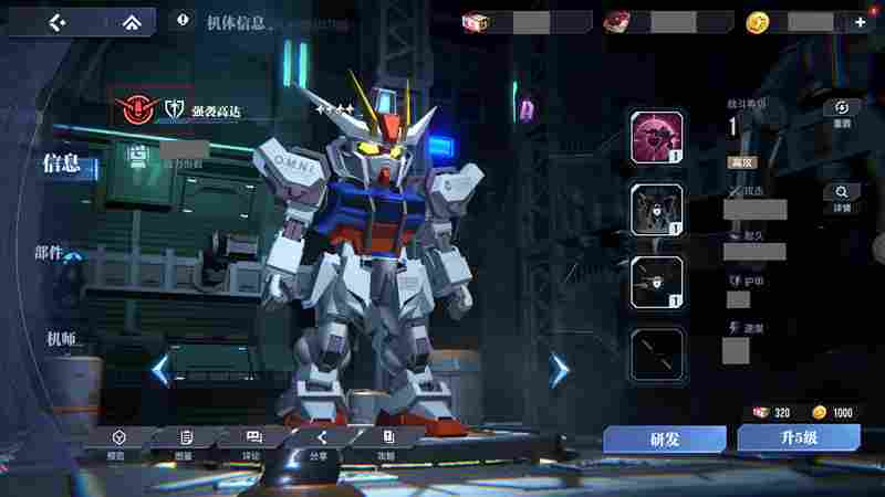 高达钢铁之诗【攻略】新兵手册丨认识机体从小图标开始