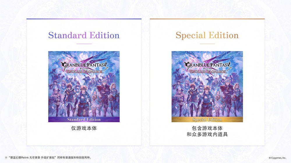 《碧蓝幻想 Relink 无尽黄昏》 预计将于 2026 年 7 月 9 日发售!