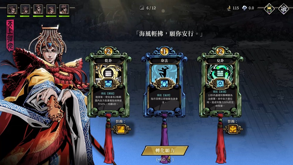 武侠RPG + 2D Roguelite 卡牌新作《卜算子》3月6日即将开启抢先体验！