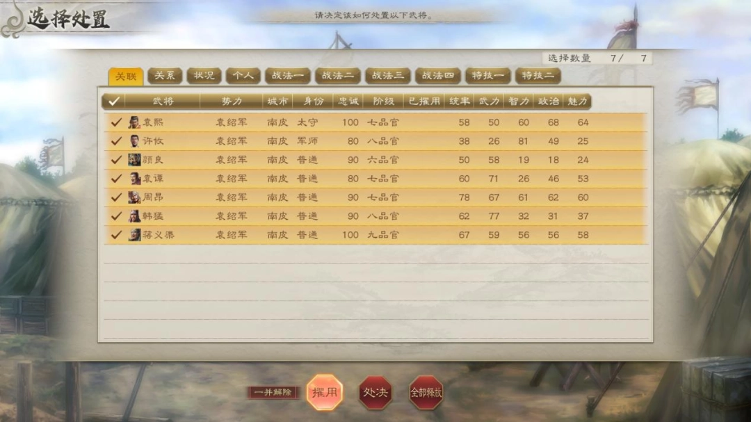 《三国志8 REMAKE 威力加强版》评测：三国裱糊匠