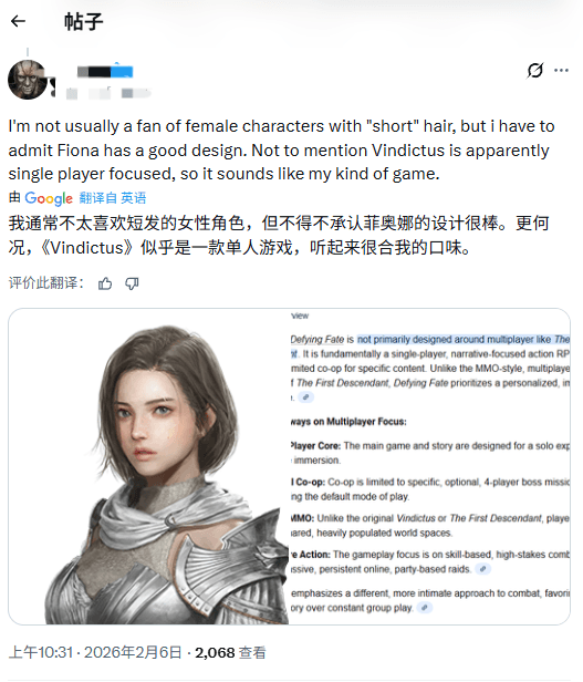 《地平线》新作女角色太丑 玩家拿AI爆改成美女！