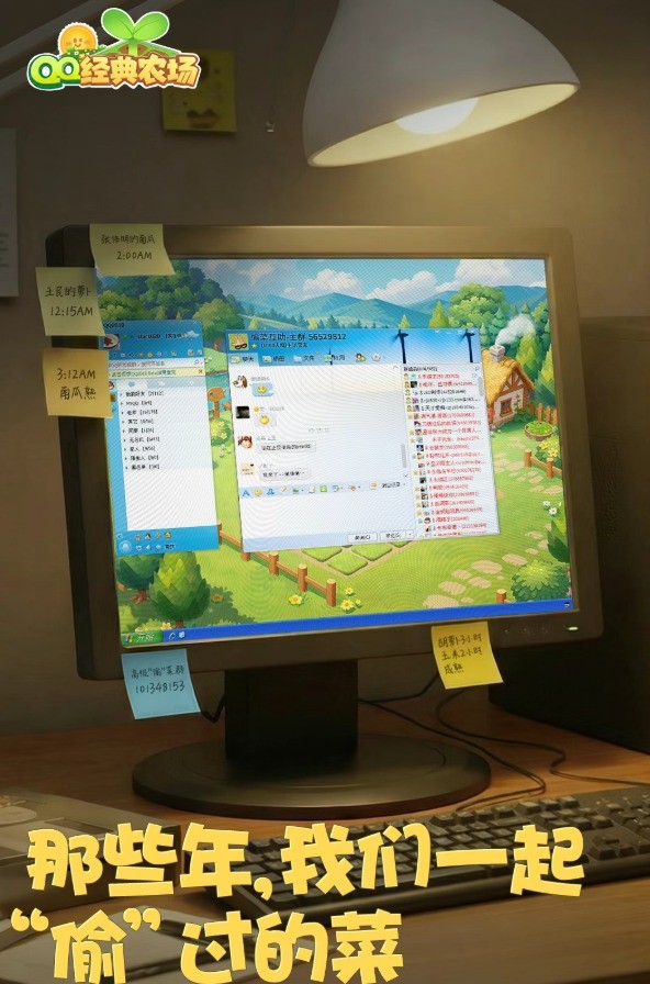 QQ搞事！经典农场回归不够 还剧透新功能