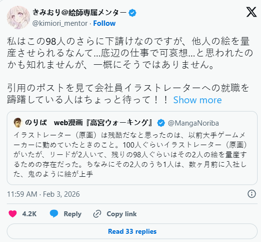 前员工曝日本游戏大厂残酷现状引热议：顶尖画师也难逃流水线！