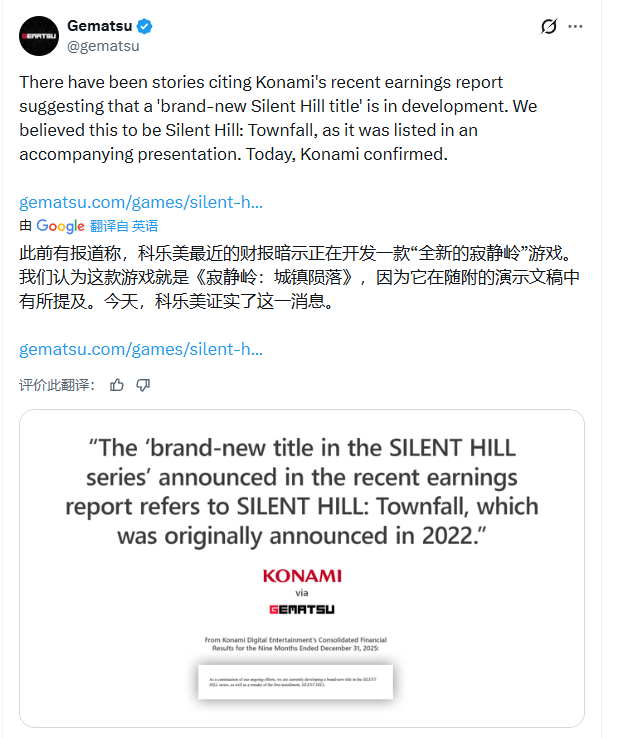 仍在开发中！《寂静岭：小镇陷落》官方确认未取消