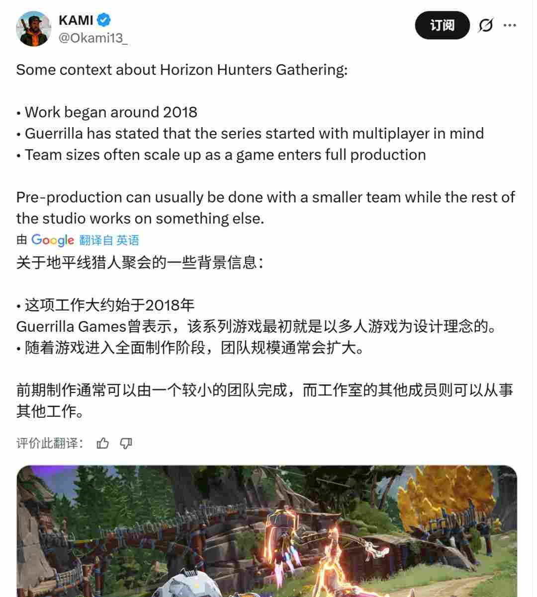 《地平线3》还很遥远 《地平线：猎人集结》是当前重心