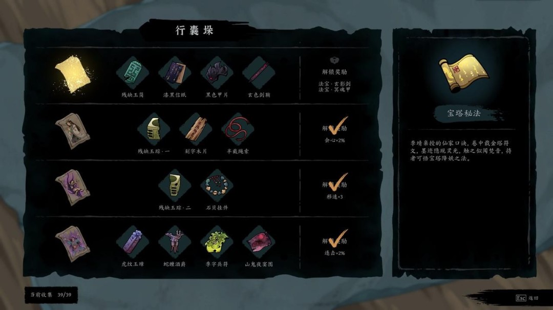 封神题材修仙动作肉鸽《斩月封魔录》首曝宣传片，春季将开启Steam测试