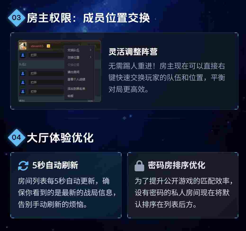 星河焕新!KK官方对战平台星际专区重磅更新,3v3天梯赛季、新春红包福利上线!