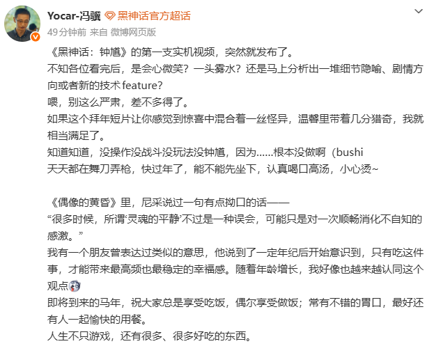 冯骥谈《黑神话:钟馗》实机:看个乐就行 别太严肃