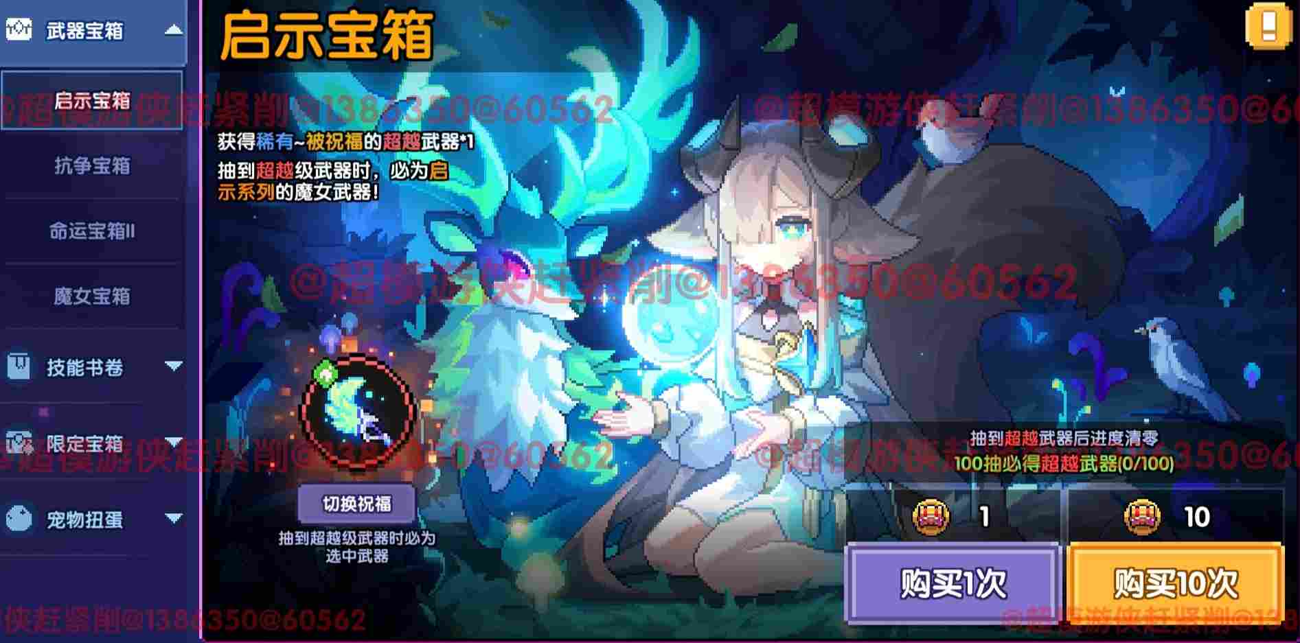 我的勇者【游仙门】【像素三国】【新水游侠】【综合向】游侠全面出装搭配