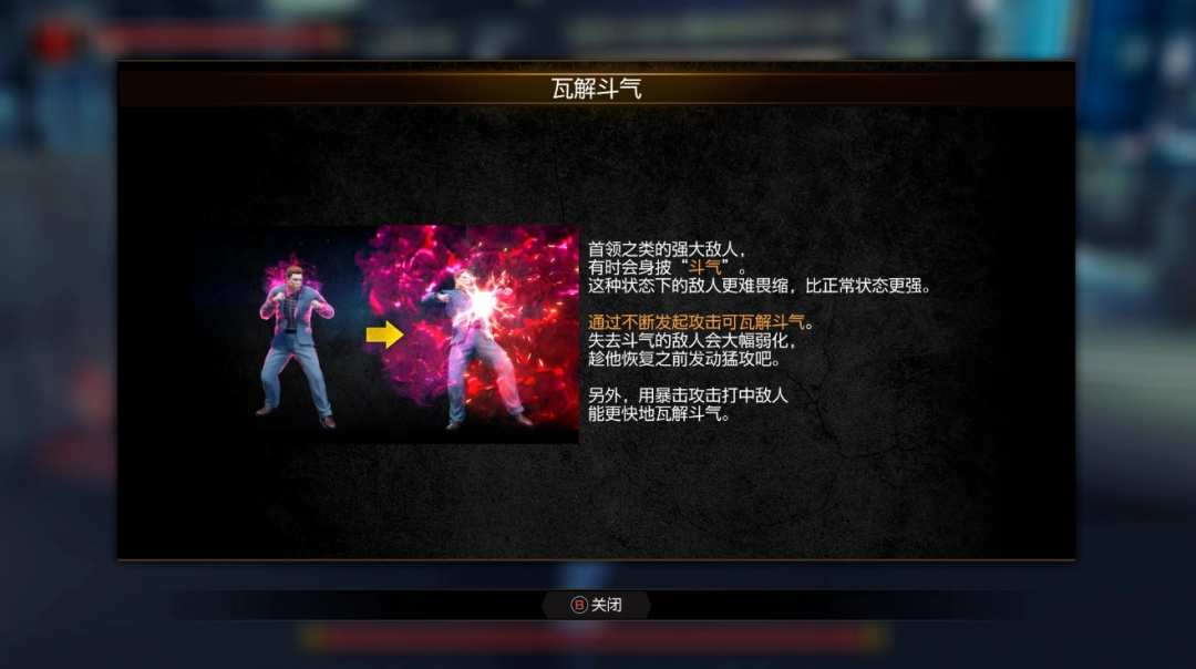 《人中之龙 极3/人中之龙3 外传 Dark Ties》评测：新时代没有容纳“任侠”的船