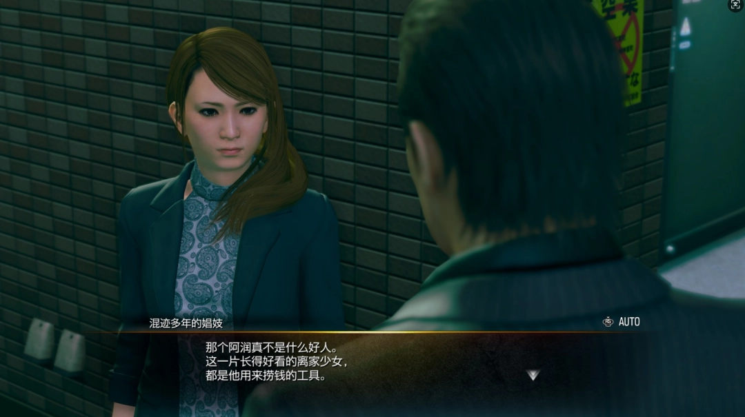 《人中之龙 极3/人中之龙3 外传 Dark Ties》评测：新时代没有容纳“任侠”的船