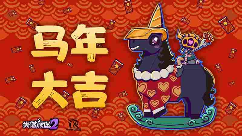 《失落城堡2》2 月版本更新今日上线：全新隐藏关卡“隐匿的法师塔”揭开噩梦源头