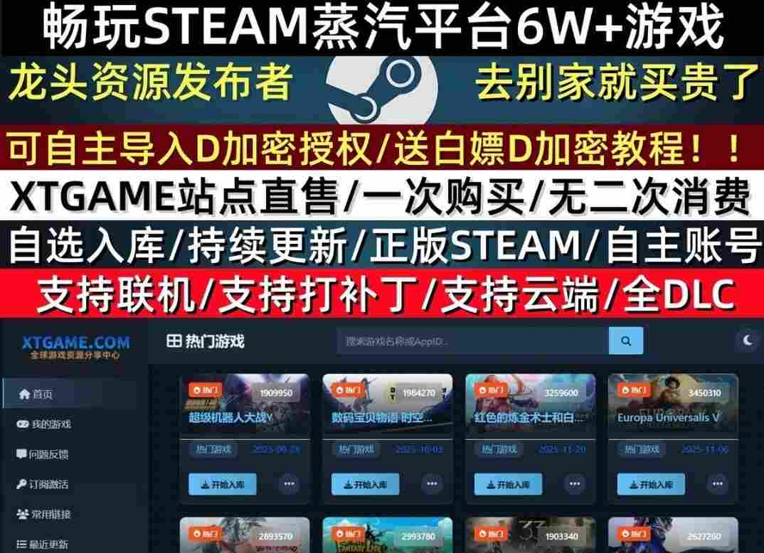 黑神话0.9元地平线0.5元？Steam假入库陷阱需警惕