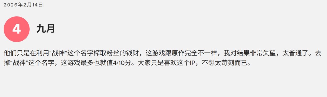 《战神：斯巴达之子》玩家要求退款 称其虚假宣传