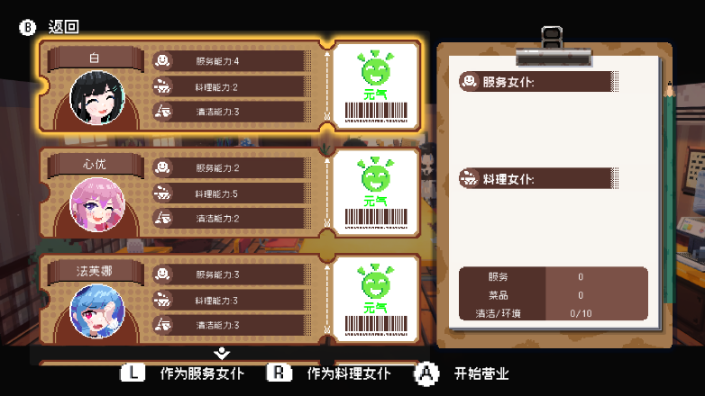 《芙哇芙哇女仆咖啡厅》 Switch版现已发售！首发9折特惠进行中！