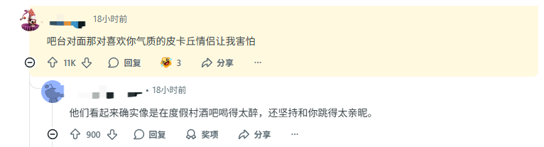 《宝可梦:风/波》全新皮卡丘引热议:喷黑肤色看着难受