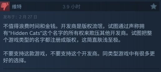 真可耻! 工作室抢注商标迫使Steam上所有名字相关游戏改名