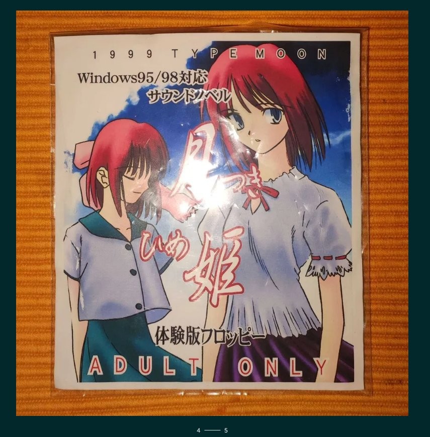 全球限量50份《月姬》原版试玩实体盘被毁