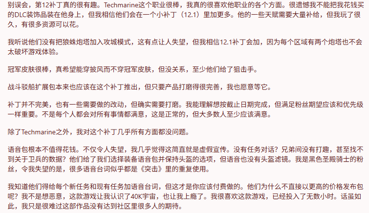 《战锤40K:星际战士2》语音包DLC引发争议 玩家怒斥虚假宣传