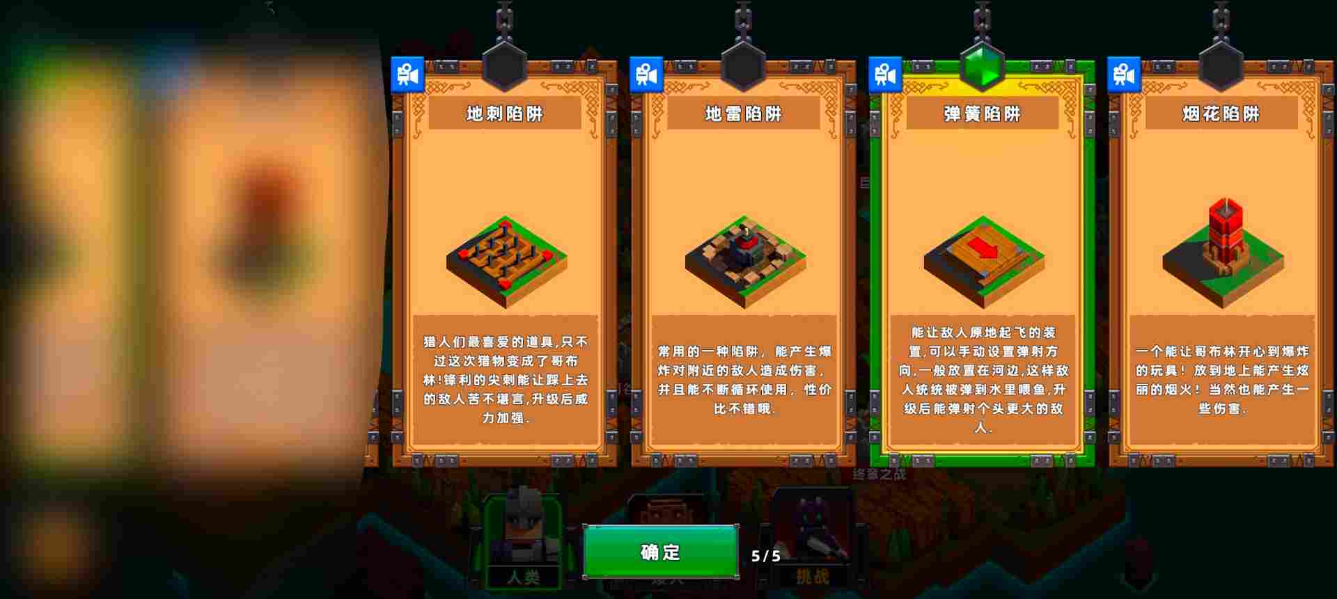 边境军团边境守卫（目前版本）防御塔梯度排