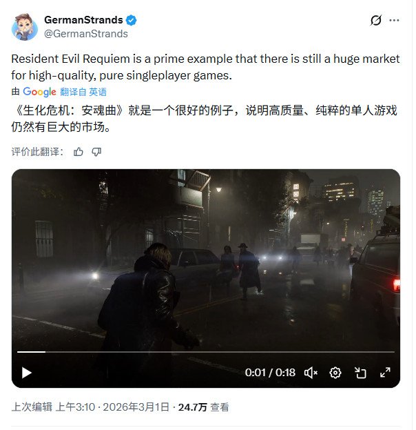 《生化危机9》让玩家庆祝虚幻5引擎没有一统游戏界