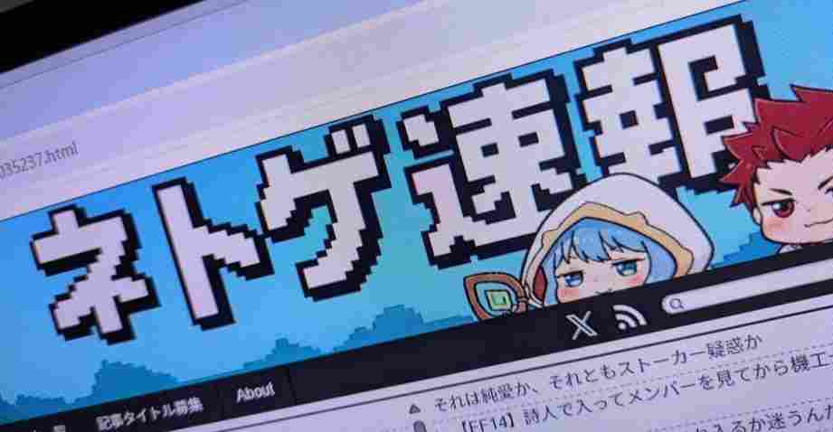 SE法务部再发力 又一家FF14第三方资讯站宣布停更