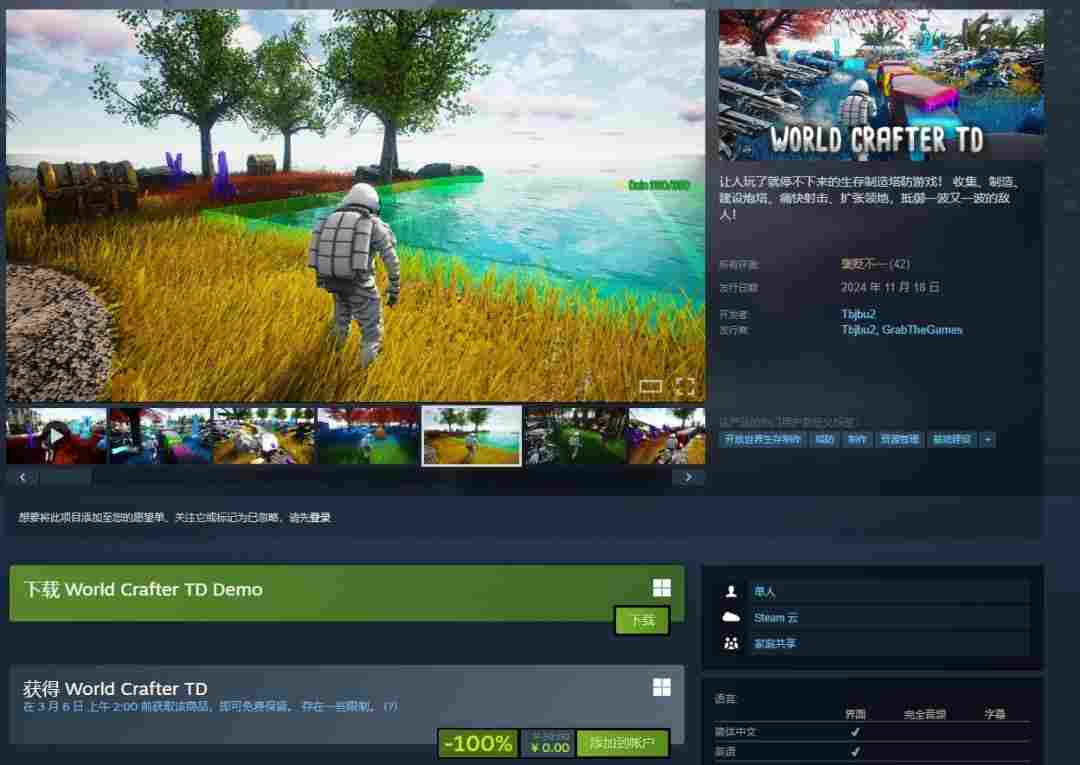 Steam喜加一！免费领取生存制造塔防《世界工匠TD》