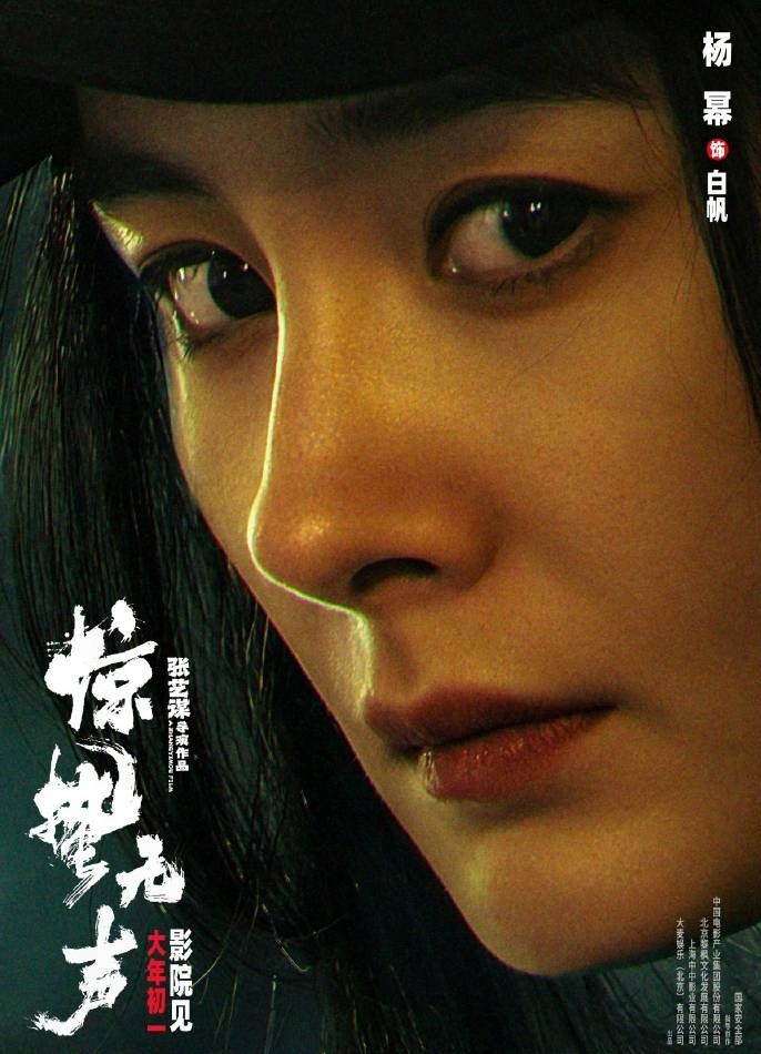 杨幂主演电影累计票房正式突破100亿 排名超过贾玲