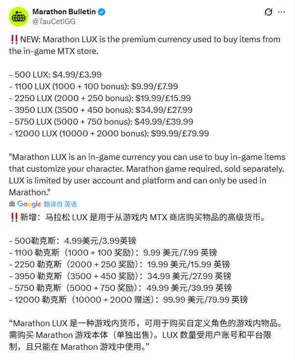 传《马拉松》制作成本高达2.5亿美元 回本压力巨大