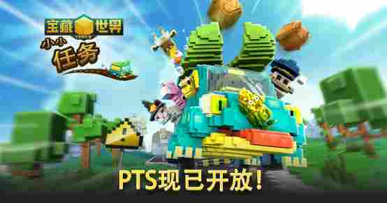 免费MMORPG《宝藏世界》全新功能“小小任务”现已登陆 PTS 公测服务器