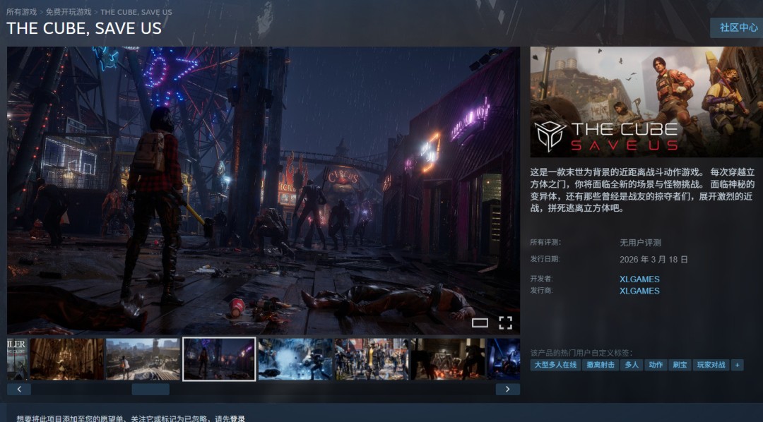 逃脱动作游戏《THE CUBE, SAV