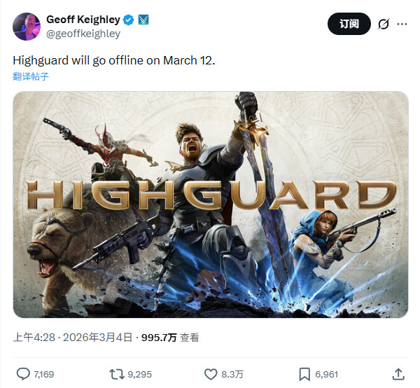 TGA主持人被冲 被批过度宣传《巅峰守卫》必须道歉