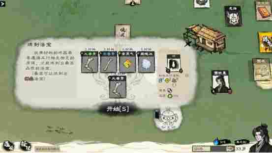 修仙题材卡牌管理游戏《卡牌修仙传》现已发售正式版！