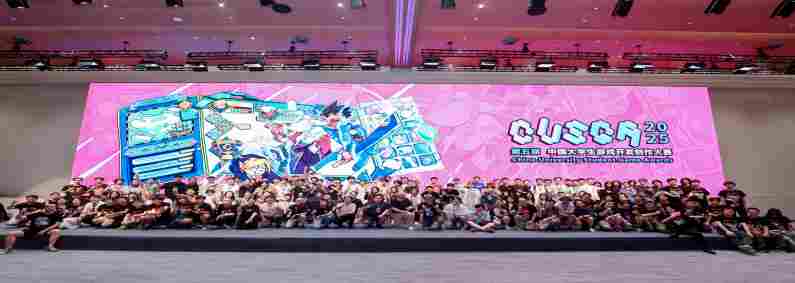 2026CUSGA第六届中国大学生 游戏开发创作大赛正式开启报名！
