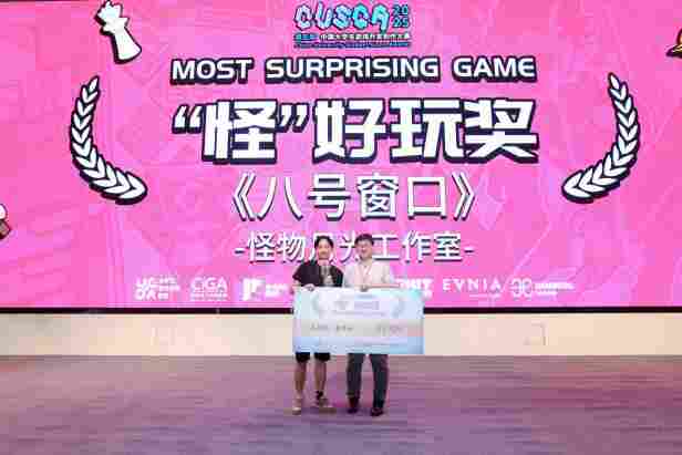 2026CUSGA第六届中国大学生 游戏开发创作大赛正式开启报名！