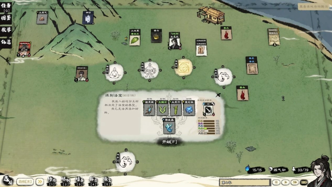 《卡牌修仙传》评测：我的寿元太长，鼠标寿命太短