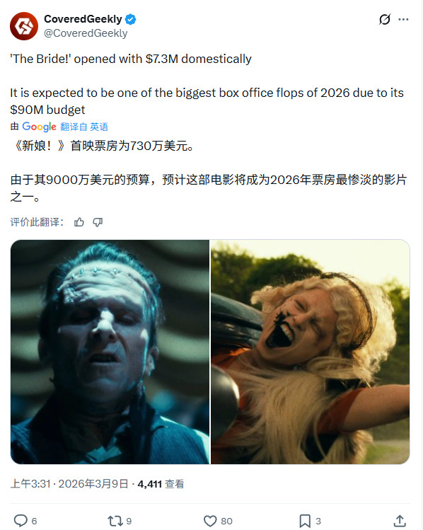 惊天大扑！华纳《暗黑新娘》电影北美开画仅730万美元
