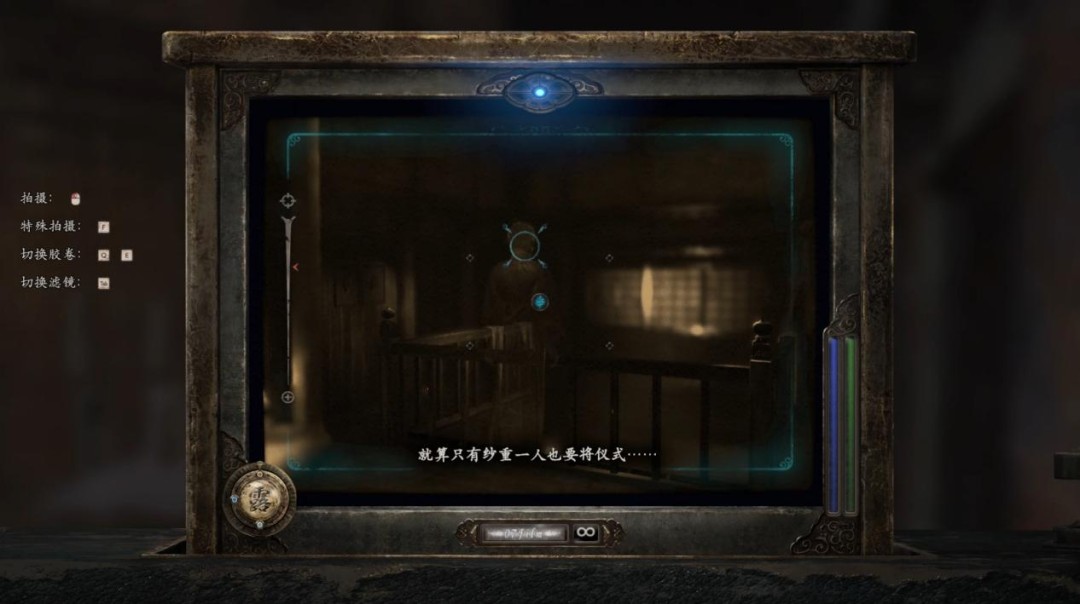 《零 ～红蝶～ REMAKE》评测：化蝶成茧