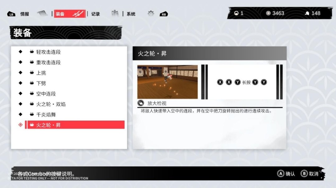 《炎姬》评测：二次元，但古典派