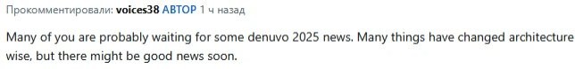 voices38谈D加密保护更新 需要调整但会有好消息发布