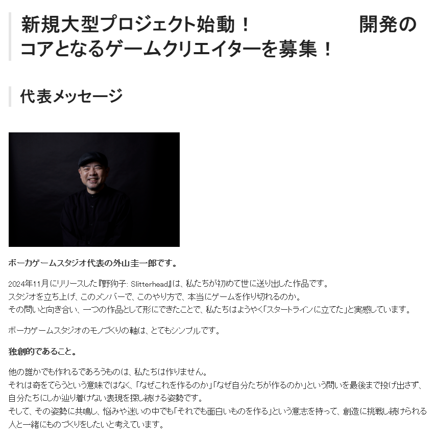 正在招兵买马!《寂静岭》之父新作正在开发