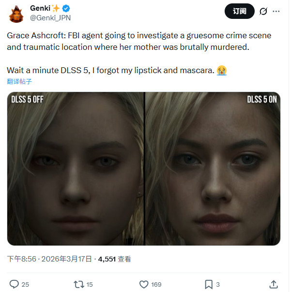 玩家讽刺DLSS 5：调查母亲遇害还要涂口红和睫毛膏