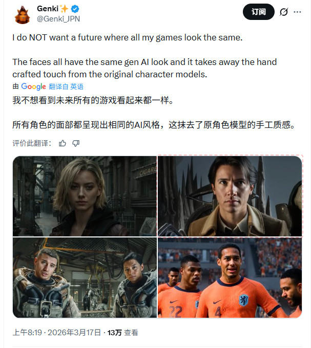 英特尔前游戏总监力挺DLSS 5:这根本不是脸部滤镜