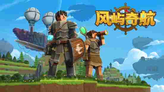 像素沙盒RPG《风屿奇航》将于3月18日登陆Steam抢先体验!
